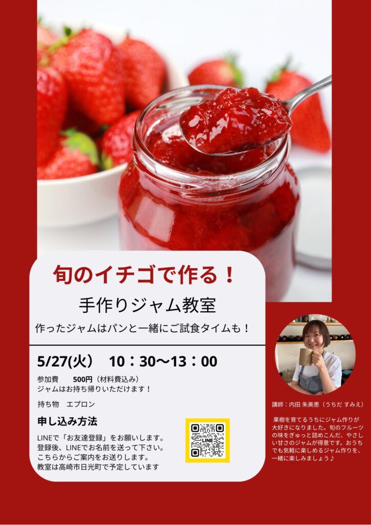 はじめてのワークショップのちらし