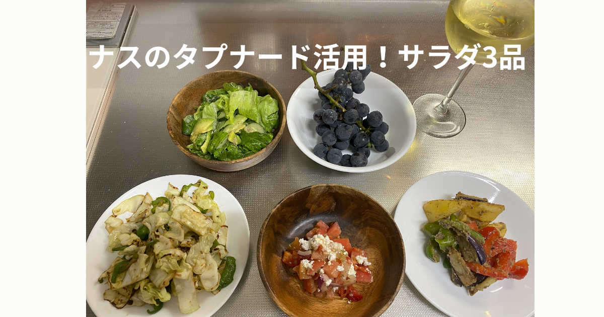 食卓シーン ワインとサラダ